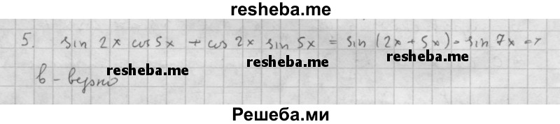     ГДЗ (Решебник к учебнику 2016) по
    алгебре    10 класс
            (Учебник, Задачник)            Мордкович А.Г.
     /        §24 / 24.5
    (продолжение 2)
    