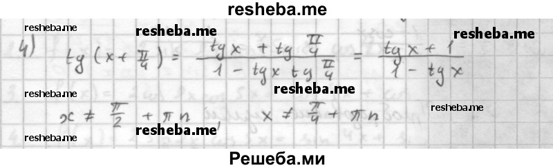     ГДЗ (Решебник к учебнику 2016) по
    алгебре    10 класс
            (Учебник, Задачник)            Мордкович А.Г.
     /        §25 / 25.4
    (продолжение 2)
    