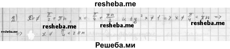     ГДЗ (Решебник к учебнику 2016) по
    алгебре    10 класс
            (Учебник, Задачник)            Мордкович А.Г.
     /        §27 / 27.2
    (продолжение 2)
    