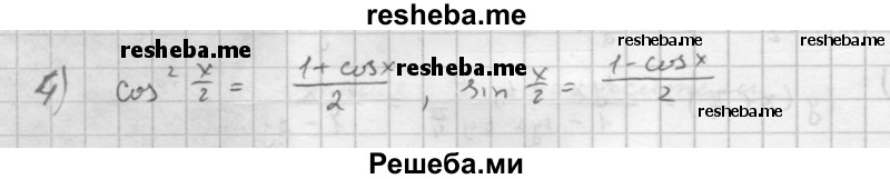     ГДЗ (Решебник к учебнику 2016) по
    алгебре    10 класс
            (Учебник, Задачник)            Мордкович А.Г.
     /        §27 / 27.4
    (продолжение 2)
    