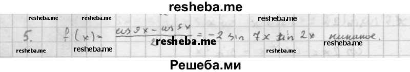     ГДЗ (Решебник к учебнику 2016) по
    алгебре    10 класс
            (Учебник, Задачник)            Мордкович А.Г.
     /        §28 / 28.5
    (продолжение 2)
    