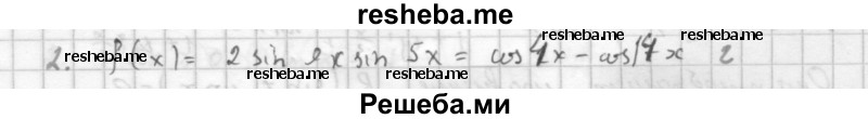     ГДЗ (Решебник к учебнику 2016) по
    алгебре    10 класс
            (Учебник, Задачник)            Мордкович А.Г.
     /        §29 / 29.2
    (продолжение 2)
    