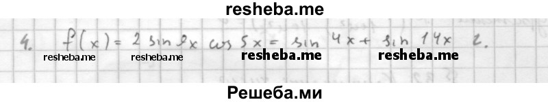     ГДЗ (Решебник к учебнику 2016) по
    алгебре    10 класс
            (Учебник, Задачник)            Мордкович А.Г.
     /        §29 / 29.4
    (продолжение 2)
    