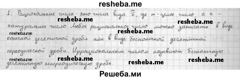     ГДЗ (Решебник к учебнику 2016) по
    алгебре    10 класс
            (Учебник, Задачник)            Мордкович А.Г.
     /        §3 / 3.1
    (продолжение 2)
    