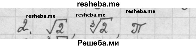     ГДЗ (Решебник к учебнику 2016) по
    алгебре    10 класс
            (Учебник, Задачник)            Мордкович А.Г.
     /        §3 / 3.2
    (продолжение 2)
    