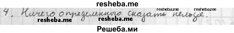     ГДЗ (Решебник к учебнику 2016) по
    алгебре    10 класс
            (Учебник, Задачник)            Мордкович А.Г.
     /        §3 / 3.4
    (продолжение 2)
    