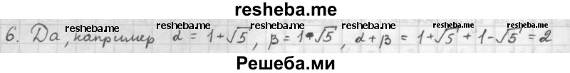     ГДЗ (Решебник к учебнику 2016) по
    алгебре    10 класс
            (Учебник, Задачник)            Мордкович А.Г.
     /        §3 / 3.6
    (продолжение 2)
    