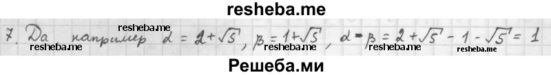     ГДЗ (Решебник к учебнику 2016) по
    алгебре    10 класс
            (Учебник, Задачник)            Мордкович А.Г.
     /        §3 / 3.7
    (продолжение 2)
    