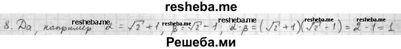     ГДЗ (Решебник к учебнику 2016) по
    алгебре    10 класс
            (Учебник, Задачник)            Мордкович А.Г.
     /        §3 / 3.8
    (продолжение 2)
    