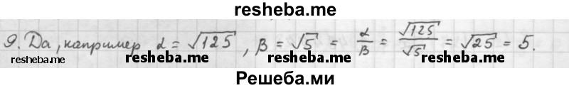     ГДЗ (Решебник к учебнику 2016) по
    алгебре    10 класс
            (Учебник, Задачник)            Мордкович А.Г.
     /        §3 / 3.9
    (продолжение 2)
    