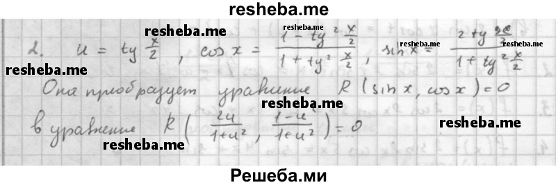     ГДЗ (Решебник к учебнику 2016) по
    алгебре    10 класс
            (Учебник, Задачник)            Мордкович А.Г.
     /        §31 / 31.2
    (продолжение 2)
    