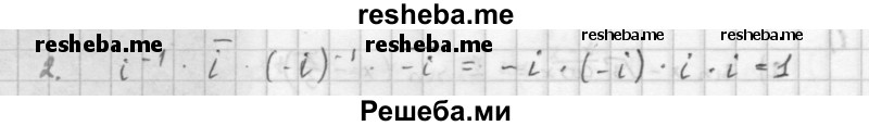     ГДЗ (Решебник к учебнику 2016) по
    алгебре    10 класс
            (Учебник, Задачник)            Мордкович А.Г.
     /        §32 / 32.2
    (продолжение 2)
    