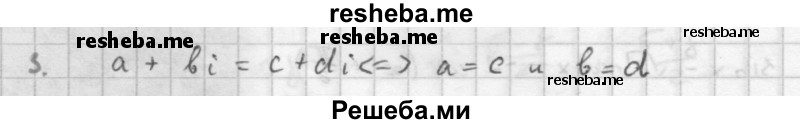     ГДЗ (Решебник к учебнику 2016) по
    алгебре    10 класс
            (Учебник, Задачник)            Мордкович А.Г.
     /        §32 / 32.3
    (продолжение 2)
    