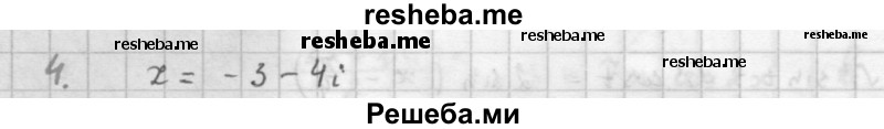     ГДЗ (Решебник к учебнику 2016) по
    алгебре    10 класс
            (Учебник, Задачник)            Мордкович А.Г.
     /        §32 / 32.4
    (продолжение 2)
    