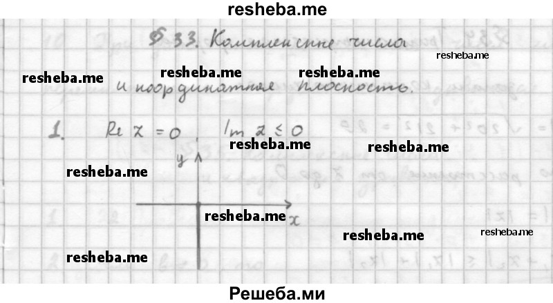     ГДЗ (Решебник к учебнику 2016) по
    алгебре    10 класс
            (Учебник, Задачник)            Мордкович А.Г.
     /        §33 / 33.1
    (продолжение 2)
    