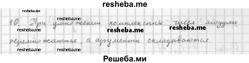     ГДЗ (Решебник к учебнику 2016) по
    алгебре    10 класс
            (Учебник, Задачник)            Мордкович А.Г.
     /        §34 / 34.10
    (продолжение 2)
    