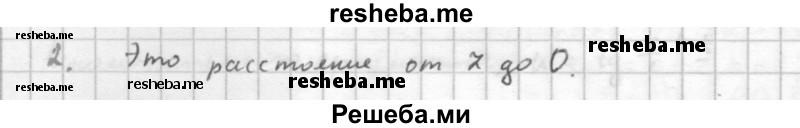     ГДЗ (Решебник к учебнику 2016) по
    алгебре    10 класс
            (Учебник, Задачник)            Мордкович А.Г.
     /        §34 / 34.2
    (продолжение 2)
    