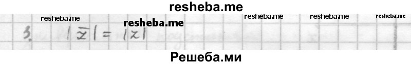     ГДЗ (Решебник к учебнику 2016) по
    алгебре    10 класс
            (Учебник, Задачник)            Мордкович А.Г.
     /        §34 / 34.3
    (продолжение 2)
    