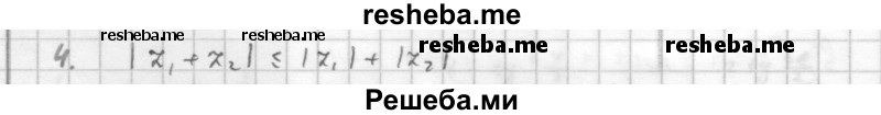     ГДЗ (Решебник к учебнику 2016) по
    алгебре    10 класс
            (Учебник, Задачник)            Мордкович А.Г.
     /        §34 / 34.4
    (продолжение 2)
    