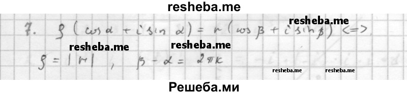     ГДЗ (Решебник к учебнику 2016) по
    алгебре    10 класс
            (Учебник, Задачник)            Мордкович А.Г.
     /        §34 / 34.7
    (продолжение 2)
    