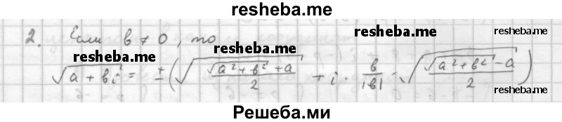     ГДЗ (Решебник к учебнику 2016) по
    алгебре    10 класс
            (Учебник, Задачник)            Мордкович А.Г.
     /        §35 / 35.2
    (продолжение 2)
    