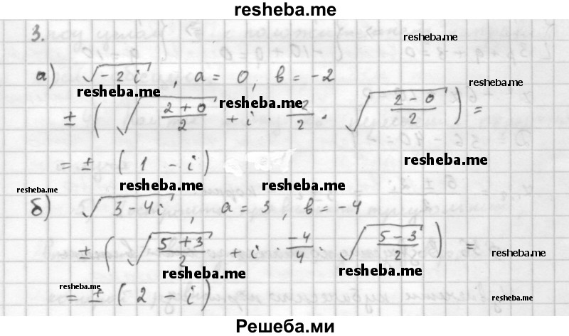     ГДЗ (Решебник к учебнику 2016) по
    алгебре    10 класс
            (Учебник, Задачник)            Мордкович А.Г.
     /        §35 / 35.3
    (продолжение 2)
    