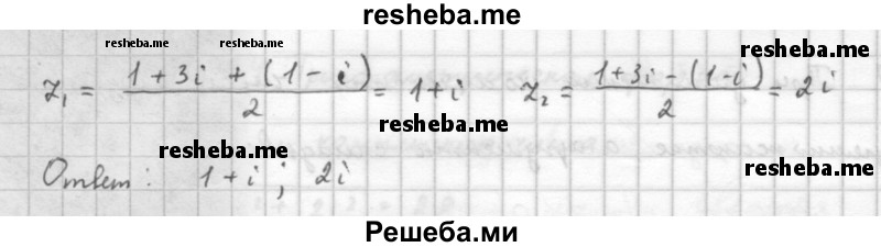     ГДЗ (Решебник к учебнику 2016) по
    алгебре    10 класс
            (Учебник, Задачник)            Мордкович А.Г.
     /        §35 / 35.4
    (продолжение 3)
    