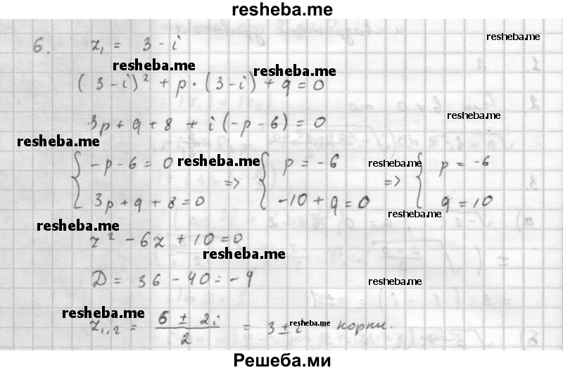     ГДЗ (Решебник к учебнику 2016) по
    алгебре    10 класс
            (Учебник, Задачник)            Мордкович А.Г.
     /        §35 / 35.6
    (продолжение 2)
    