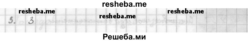     ГДЗ (Решебник к учебнику 2016) по
    алгебре    10 класс
            (Учебник, Задачник)            Мордкович А.Г.
     /        §36 / 36.3
    (продолжение 2)
    