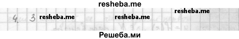     ГДЗ (Решебник к учебнику 2016) по
    алгебре    10 класс
            (Учебник, Задачник)            Мордкович А.Г.
     /        §36 / 36.4
    (продолжение 2)
    