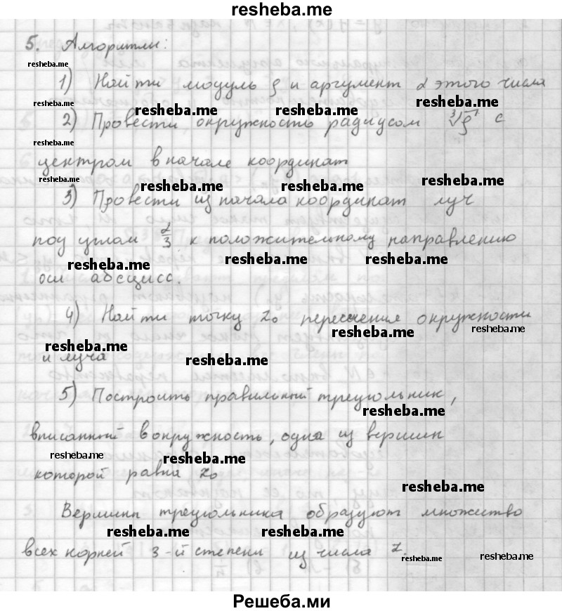     ГДЗ (Решебник к учебнику 2016) по
    алгебре    10 класс
            (Учебник, Задачник)            Мордкович А.Г.
     /        §36 / 36.5
    (продолжение 2)
    