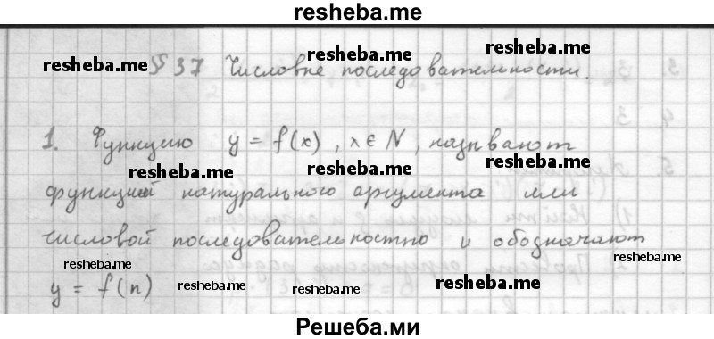     ГДЗ (Решебник к учебнику 2016) по
    алгебре    10 класс
            (Учебник, Задачник)            Мордкович А.Г.
     /        §37 / 37.1
    (продолжение 2)
    