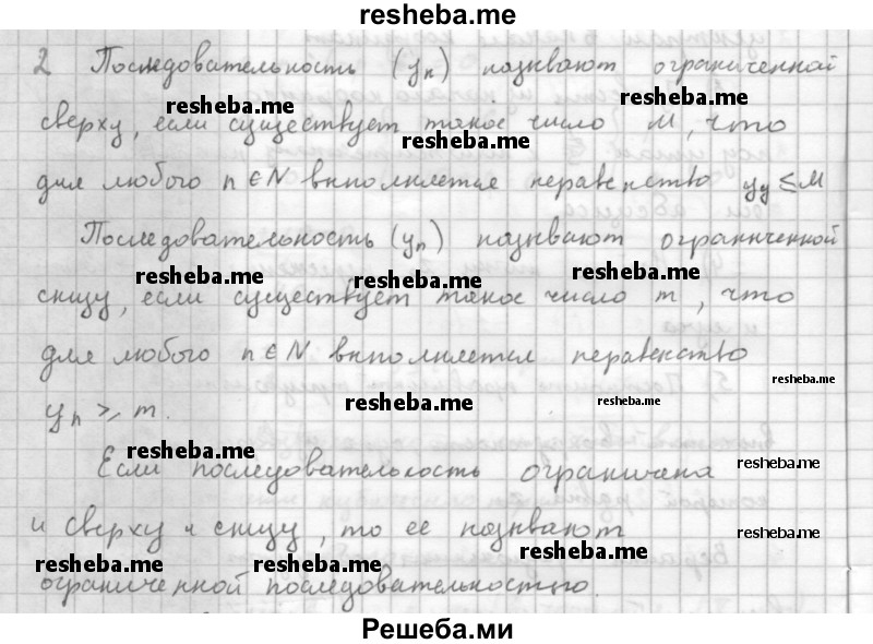     ГДЗ (Решебник к учебнику 2016) по
    алгебре    10 класс
            (Учебник, Задачник)            Мордкович А.Г.
     /        §37 / 37.2
    (продолжение 2)
    