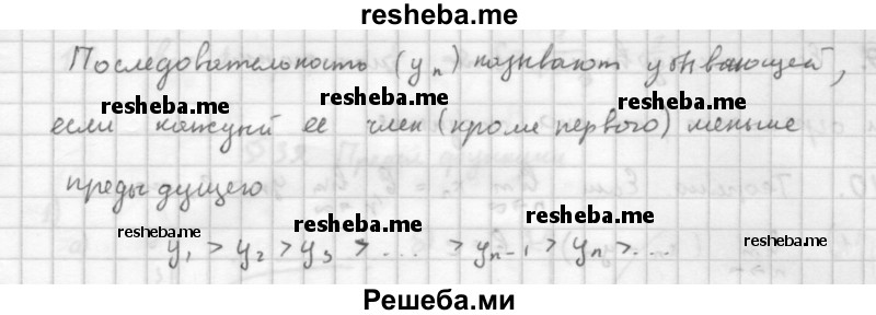     ГДЗ (Решебник к учебнику 2016) по
    алгебре    10 класс
            (Учебник, Задачник)            Мордкович А.Г.
     /        §37 / 37.4
    (продолжение 3)
    