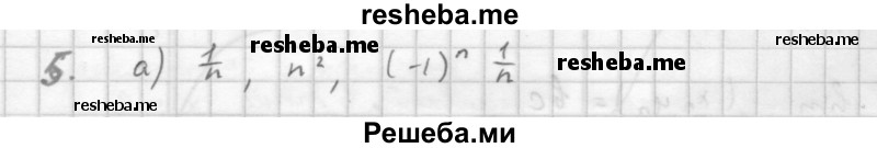     ГДЗ (Решебник к учебнику 2016) по
    алгебре    10 класс
            (Учебник, Задачник)            Мордкович А.Г.
     /        §37 / 37.5
    (продолжение 2)
    