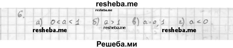     ГДЗ (Решебник к учебнику 2016) по
    алгебре    10 класс
            (Учебник, Задачник)            Мордкович А.Г.
     /        §37 / 37.6
    (продолжение 2)
    