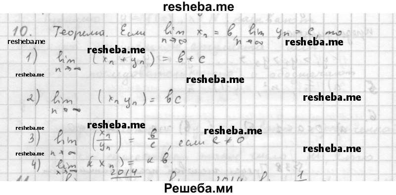     ГДЗ (Решебник к учебнику 2016) по
    алгебре    10 класс
            (Учебник, Задачник)            Мордкович А.Г.
     /        §38 / 38.10
    (продолжение 2)
    