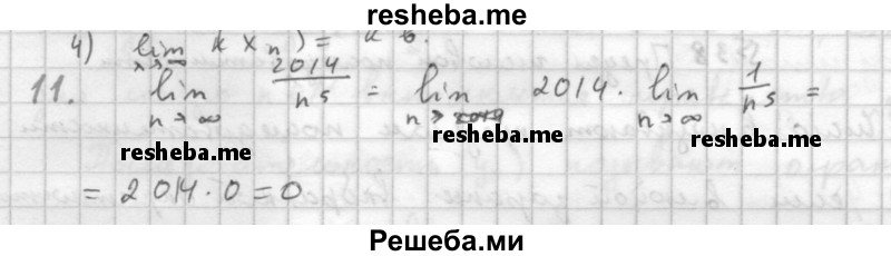     ГДЗ (Решебник к учебнику 2016) по
    алгебре    10 класс
            (Учебник, Задачник)            Мордкович А.Г.
     /        §38 / 38.11
    (продолжение 2)
    