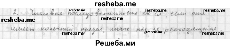     ГДЗ (Решебник к учебнику 2016) по
    алгебре    10 класс
            (Учебник, Задачник)            Мордкович А.Г.
     /        §38 / 38.2
    (продолжение 2)
    