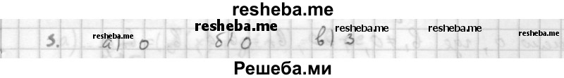     ГДЗ (Решебник к учебнику 2016) по
    алгебре    10 класс
            (Учебник, Задачник)            Мордкович А.Г.
     /        §38 / 38.3
    (продолжение 2)
    