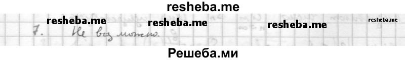     ГДЗ (Решебник к учебнику 2016) по
    алгебре    10 класс
            (Учебник, Задачник)            Мордкович А.Г.
     /        §38 / 38.7
    (продолжение 2)
    