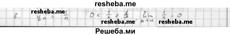     ГДЗ (Решебник к учебнику 2016) по
    алгебре    10 класс
            (Учебник, Задачник)            Мордкович А.Г.
     /        §38 / 38.8
    (продолжение 2)
    