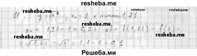     ГДЗ (Решебник к учебнику 2016) по
    алгебре    10 класс
            (Учебник, Задачник)            Мордкович А.Г.
     /        §39 / 39.11
    (продолжение 2)
    