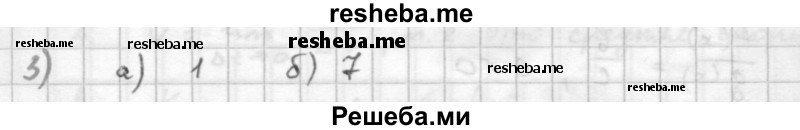     ГДЗ (Решебник к учебнику 2016) по
    алгебре    10 класс
            (Учебник, Задачник)            Мордкович А.Г.
     /        §39 / 39.3
    (продолжение 2)
    