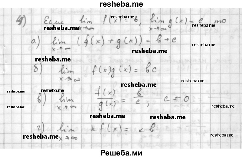     ГДЗ (Решебник к учебнику 2016) по
    алгебре    10 класс
            (Учебник, Задачник)            Мордкович А.Г.
     /        §39 / 39.4
    (продолжение 2)
    