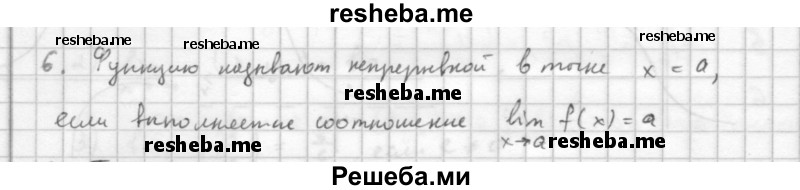     ГДЗ (Решебник к учебнику 2016) по
    алгебре    10 класс
            (Учебник, Задачник)            Мордкович А.Г.
     /        §39 / 39.6
    (продолжение 2)
    