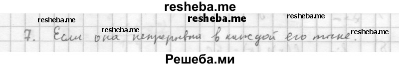     ГДЗ (Решебник к учебнику 2016) по
    алгебре    10 класс
            (Учебник, Задачник)            Мордкович А.Г.
     /        §39 / 39.7
    (продолжение 2)
    