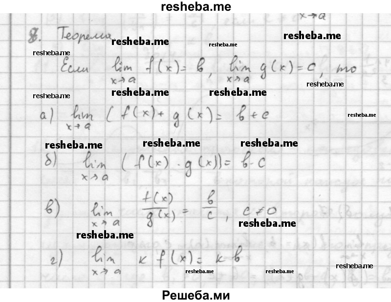     ГДЗ (Решебник к учебнику 2016) по
    алгебре    10 класс
            (Учебник, Задачник)            Мордкович А.Г.
     /        §39 / 39.8
    (продолжение 2)
    