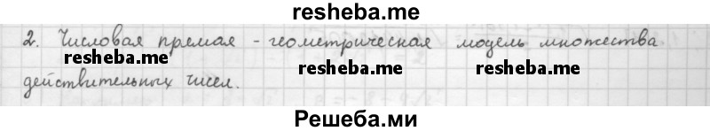     ГДЗ (Решебник к учебнику 2016) по
    алгебре    10 класс
            (Учебник, Задачник)            Мордкович А.Г.
     /        §4 / 4.2
    (продолжение 2)
    