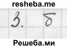     ГДЗ (Решебник к учебнику 2016) по
    алгебре    10 класс
            (Учебник, Задачник)            Мордкович А.Г.
     /        §4 / 4.3
    (продолжение 2)
    